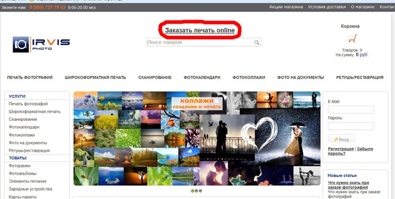 Заказать фотопечать онлайн