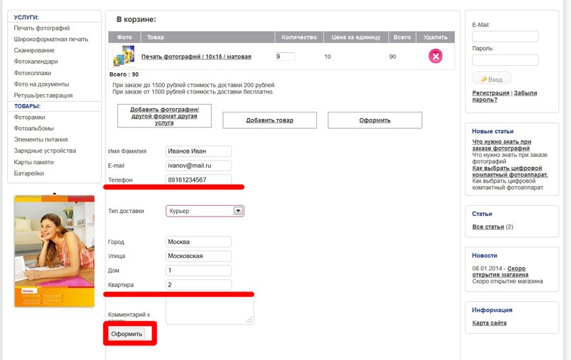 данные для заказа распечатки фото