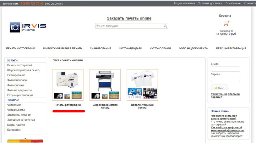 Печать фотографий