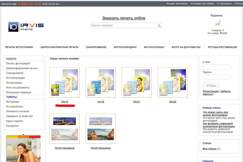 выбор формата фотграфии