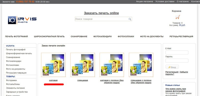 Выбор типа бумаги 