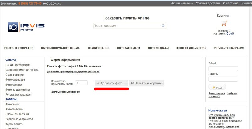 загрузка файлов