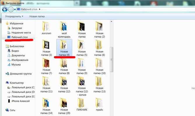 Загрузка фотографии